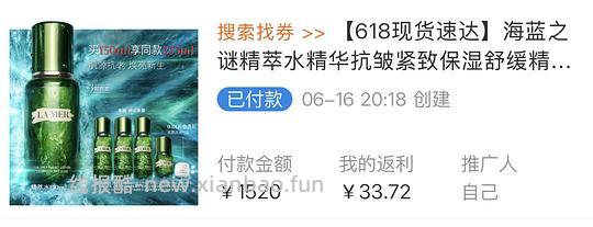 好价lamer精粹水255ml+3.5ml云绒霜到手实付733 - 线报酷 好价lamer精粹水255ml+3.5ml云绒霜到手实付733 - 线报酷