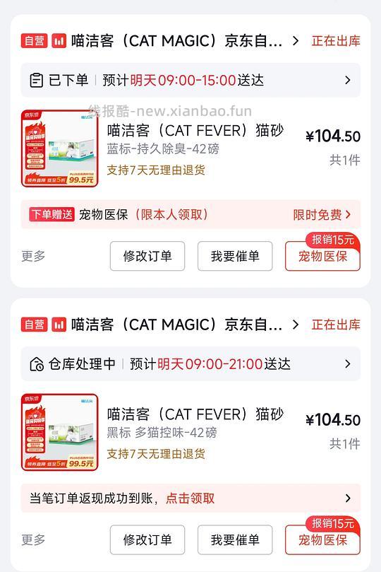 jd喵洁客plus简单车 2.26/磅需买2份 - 线报酷 jd喵洁客plus简单车 2.26/磅需买2份 - 线报酷