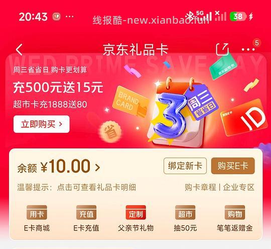 jd喵洁客plus简单车 2.26/磅需买2份 - 线报酷 jd喵洁客plus简单车 2.26/磅需买2份 - 线报酷