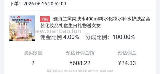 买单|【拼完】雅诗兰黛粉水 400ml146 - 线报酷 买单|【拼完】雅诗兰黛粉水 400ml146 - 线报酷