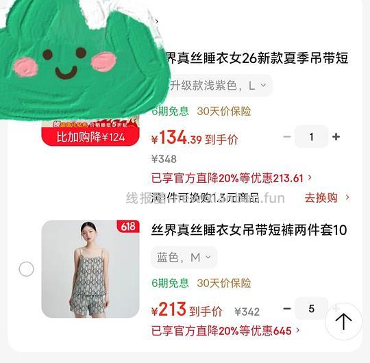 丝界100%桑蚕丝吊带套装103 - 线报酷 丝界100%桑蚕丝吊带套装103 - 线报酷