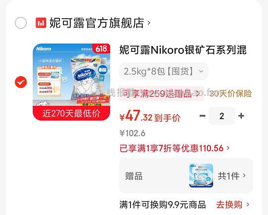 妮可露2.5kg*8袋 46元 - 线报酷 妮可露2.5kg*8袋 46元 - 线报酷