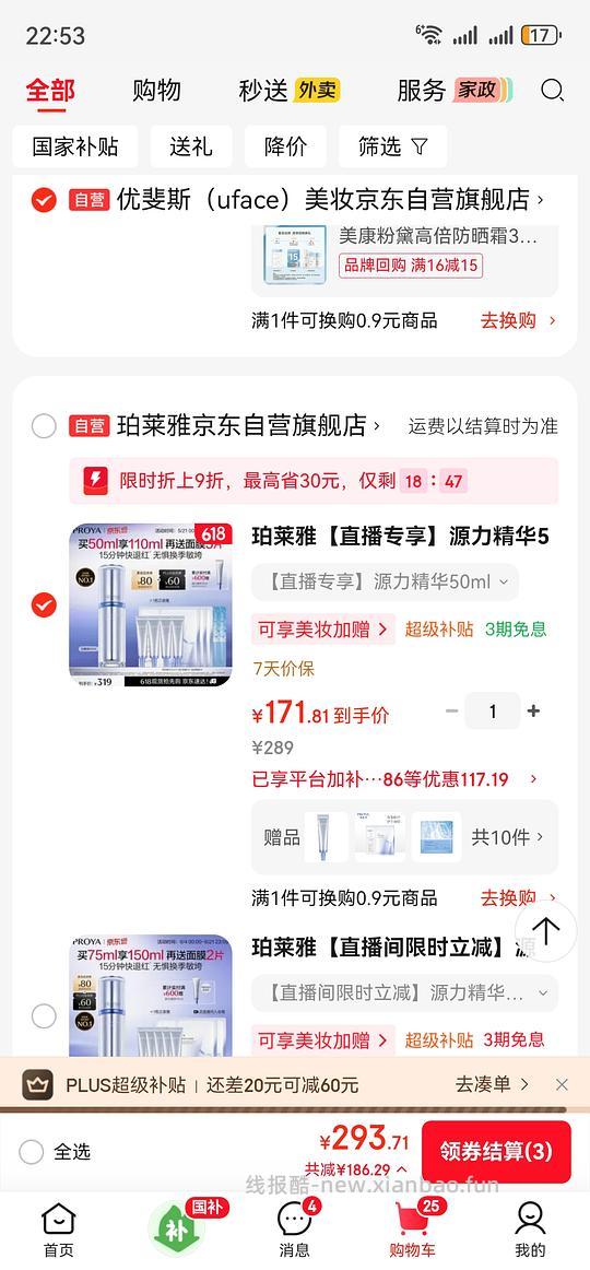 源力精华 154r/110ml 或者198r/150ml - 线报酷 源力精华 154r/110ml 或者198r/150ml - 线报酷