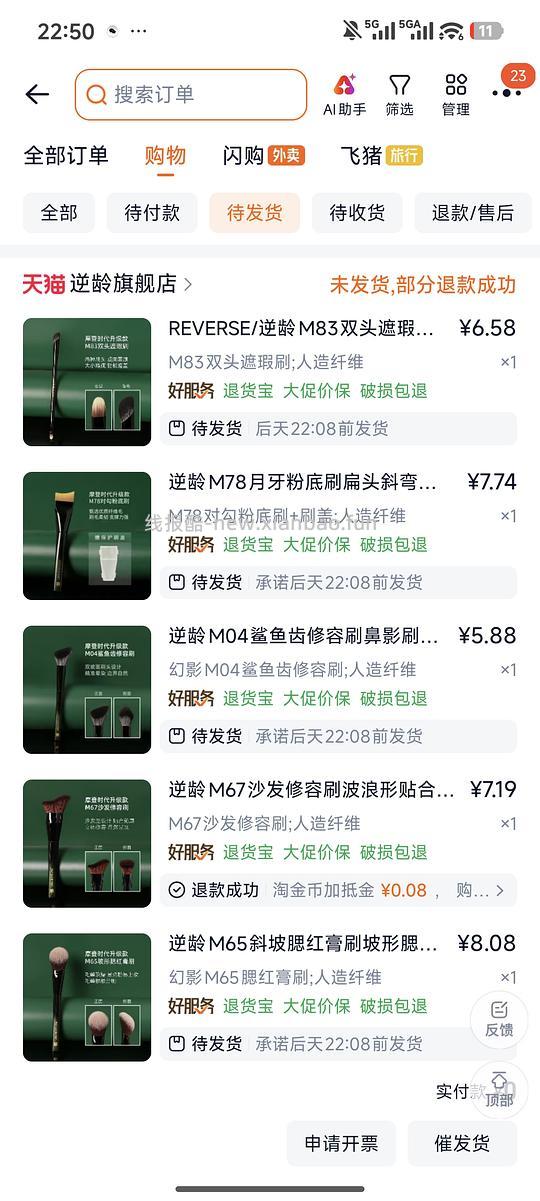 逆龄化妆刷平均5r/支 - 线报酷 逆龄化妆刷平均5r/支 - 线报酷
