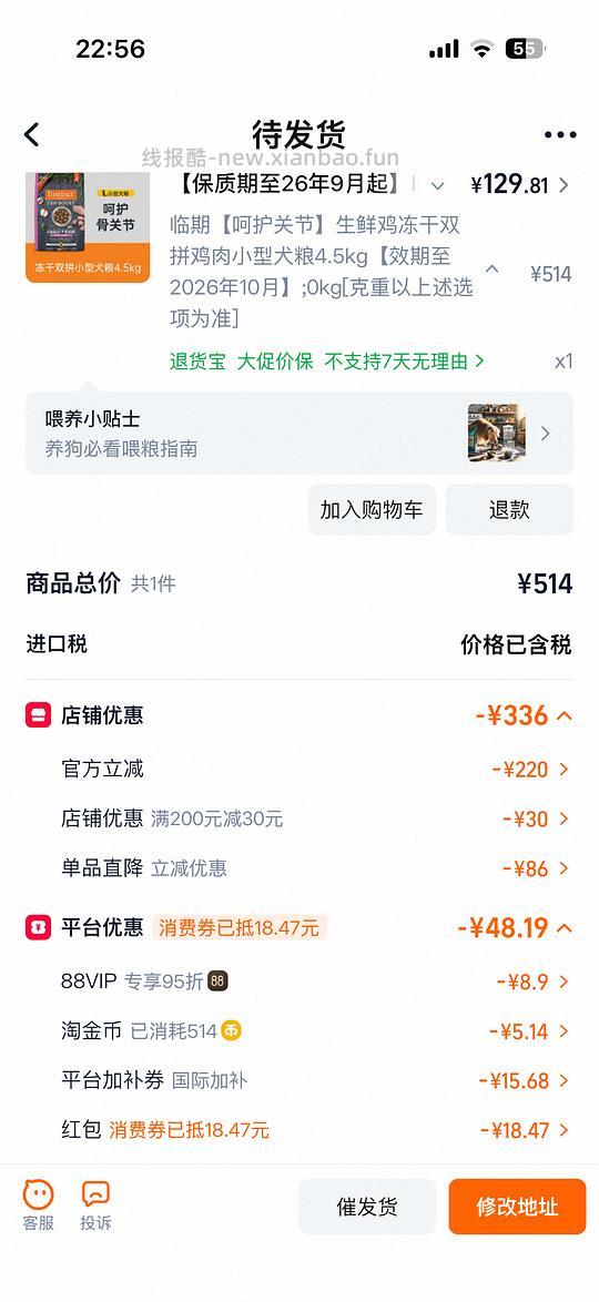 珀粹+百利,应该是好价 - 线报酷 珀粹+百利,应该是好价 - 线报酷