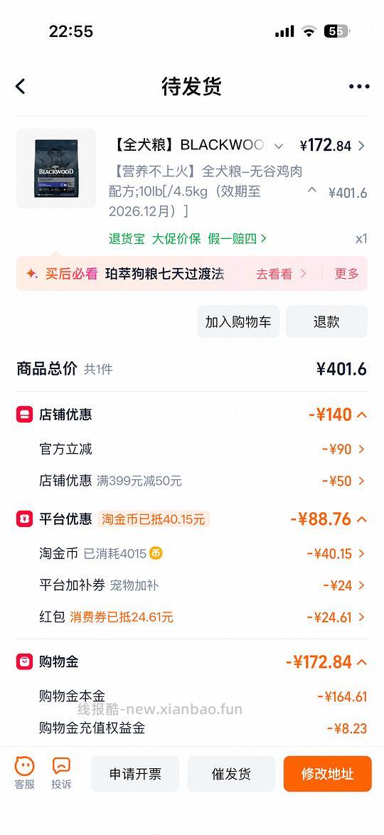 珀粹+百利,应该是好价 - 线报酷 珀粹+百利,应该是好价 - 线报酷