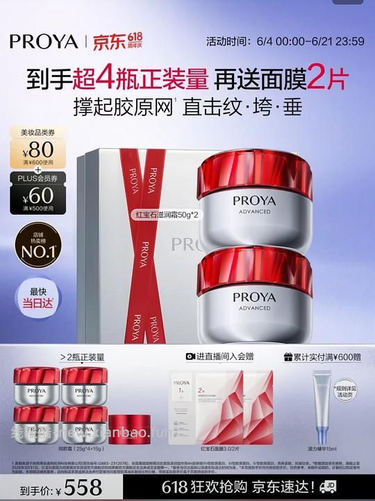 车走,珀莱雅红宝石面霜好价,有用请dd - 线报酷 车走,珀莱雅红宝石面霜好价,有用请dd - 线报酷