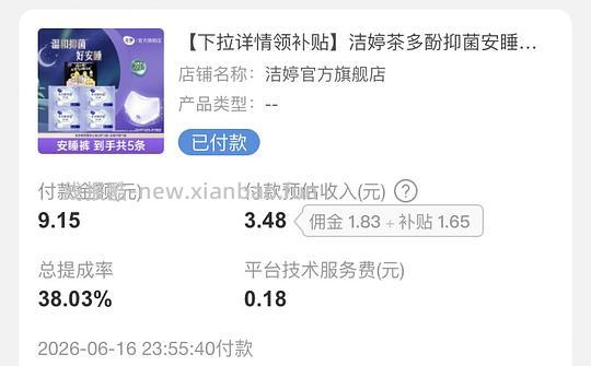 2r五片安睡裤,消耗超级红包 - 线报酷 2r五片安睡裤,消耗超级红包 - 线报酷