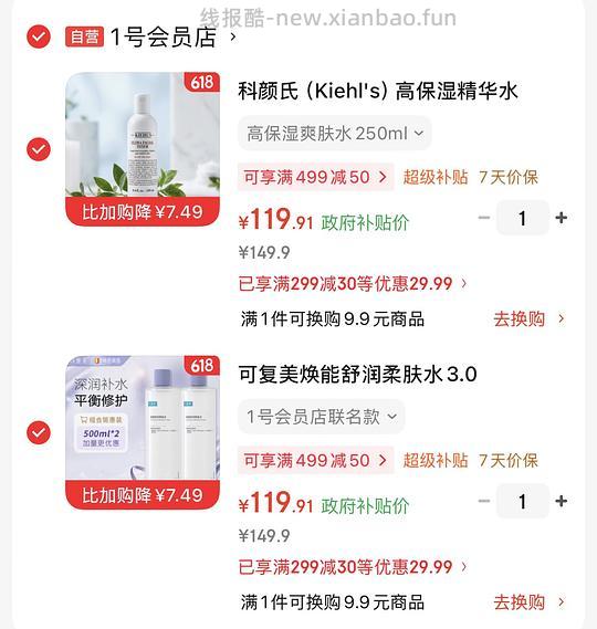 不刷券的可复美水500ml💰60 - 线报酷 不刷券的可复美水500ml💰60 - 线报酷