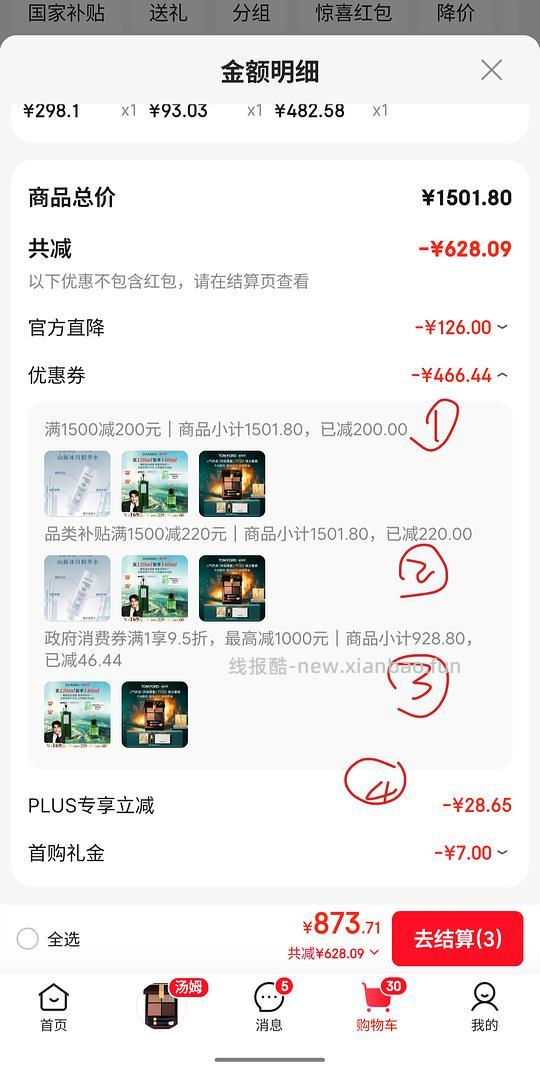 🐶东自营tf20新版四色眼影482,应该算好价吧 - 线报酷 🐶东自营tf20新版四色眼影482,应该算好价吧 - 线报酷