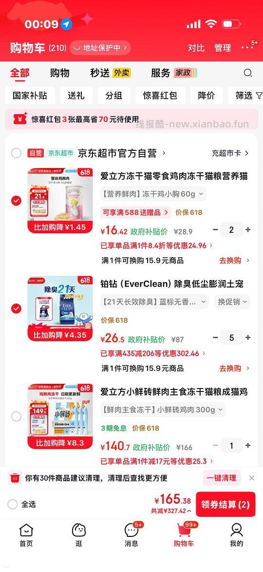 铂钻蓝标6元1kg(换算大盒10L装价格为51元),有复购补贴低至5.3/kg - 线报酷 铂钻蓝标6元1kg(换算大盒10L装价格为51元),有复购补贴低至5.3/kg - 线报酷