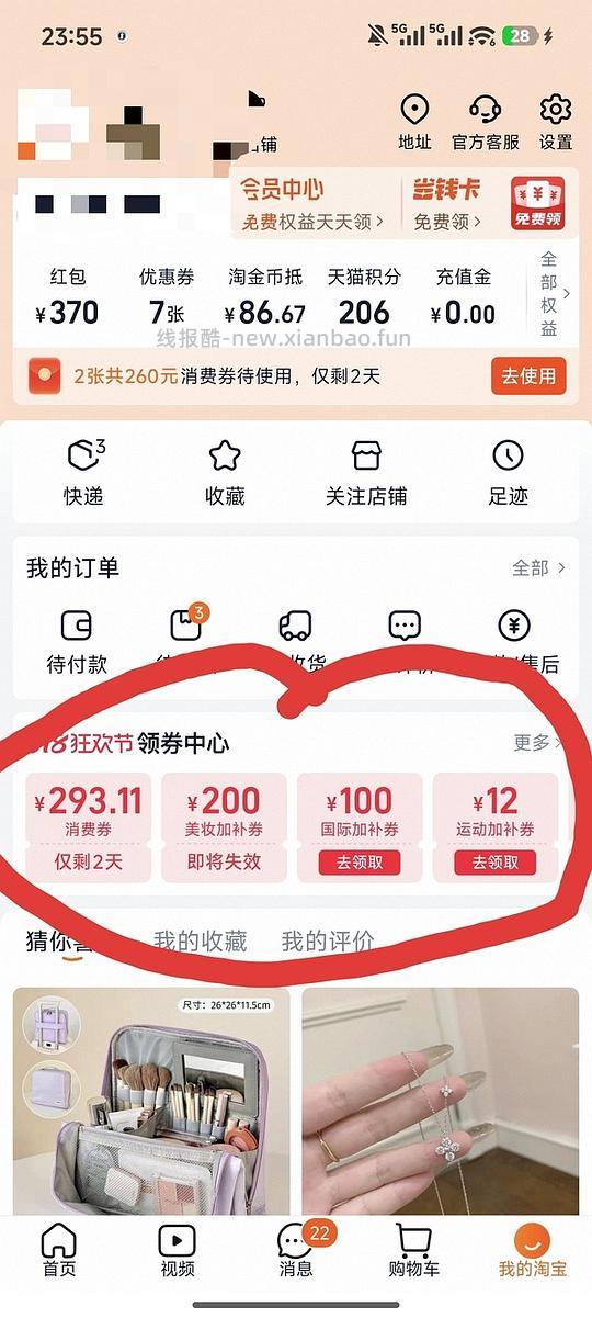 逆龄化妆刷平均5r/支 - 线报酷 逆龄化妆刷平均5r/支 - 线报酷