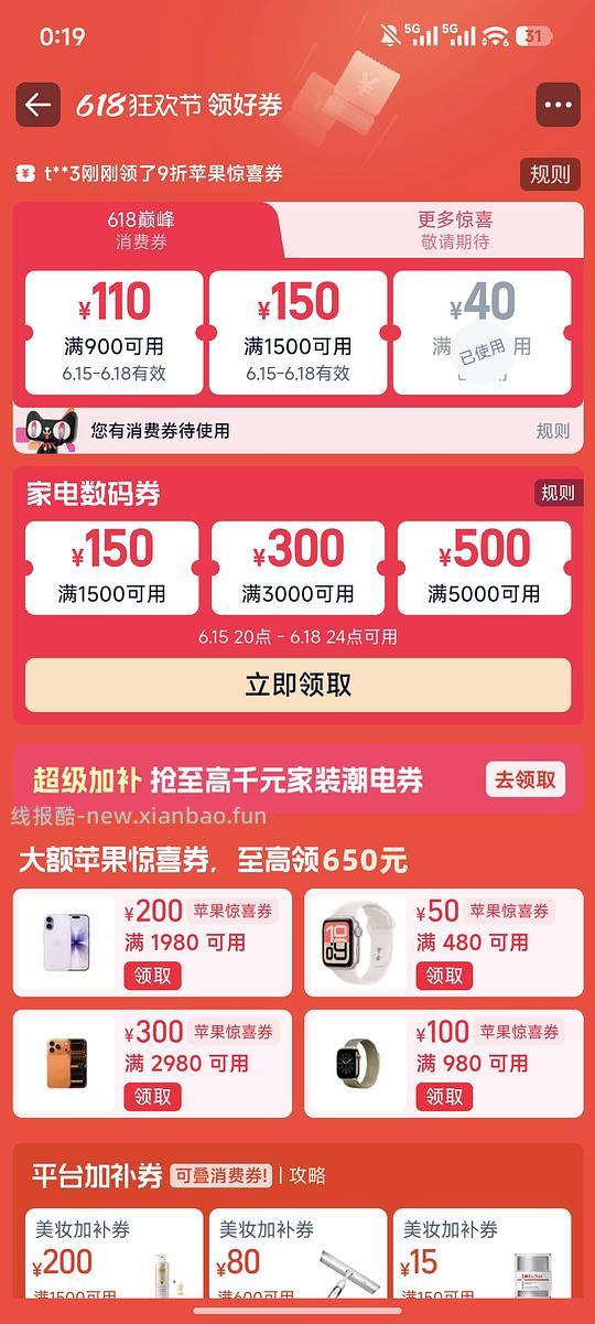 逆龄化妆刷平均5r/支 - 线报酷 逆龄化妆刷平均5r/支 - 线报酷