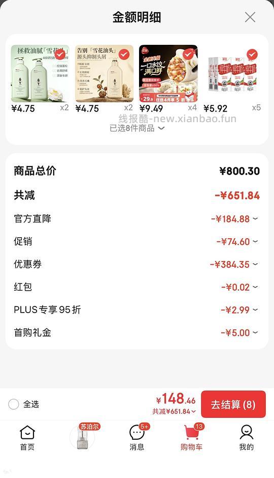 最大程度利用800-80的思路 - 线报酷 最大程度利用800-80的思路 - 线报酷