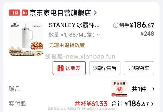 63拿下stanley H2保温杯 - 线报酷 63拿下stanley H2保温杯 - 线报酷