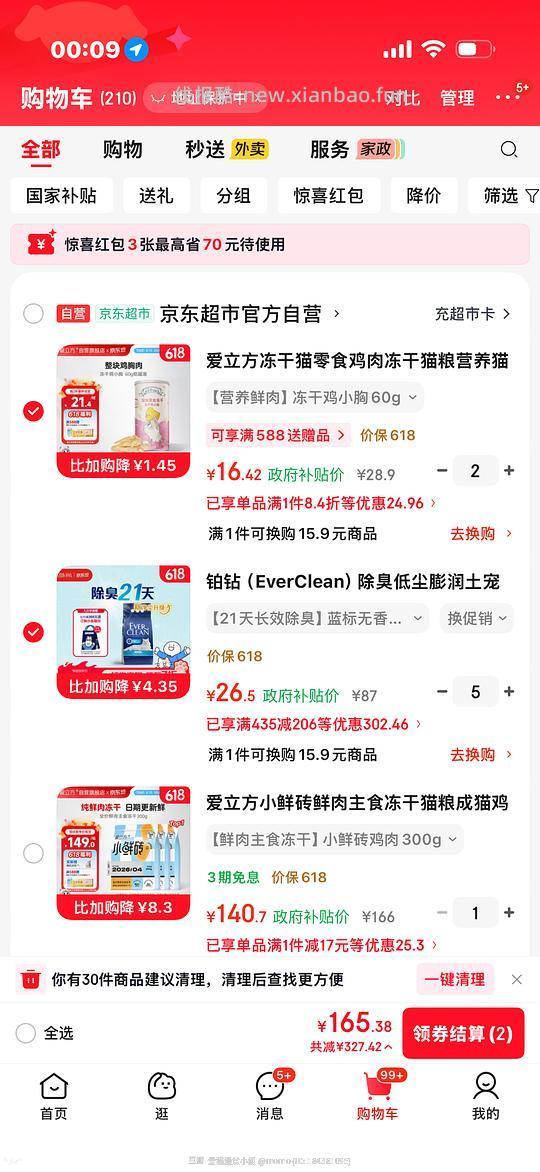 铂钻蓝标猫砂每公斤6元(即10L装51元) - 线报酷 铂钻蓝标猫砂每公斤6元(即10L装51元) - 线报酷
