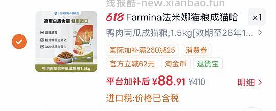 日期26.12法米娜官旗小包南瓜🦆 - 线报酷 日期26.12法米娜官旗小包南瓜🦆 - 线报酷