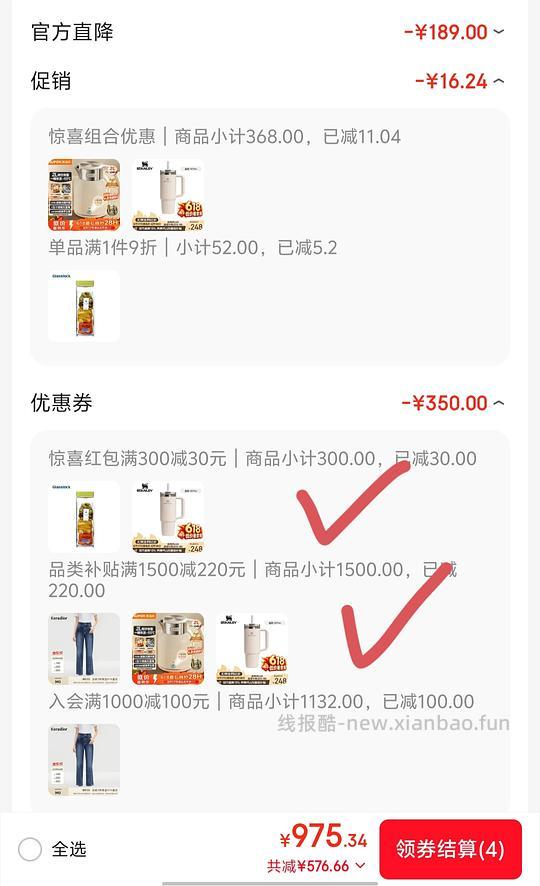车跑~Stanley 冰霸杯 57r左右 - 线报酷 车跑~Stanley 冰霸杯 57r左右 - 线报酷