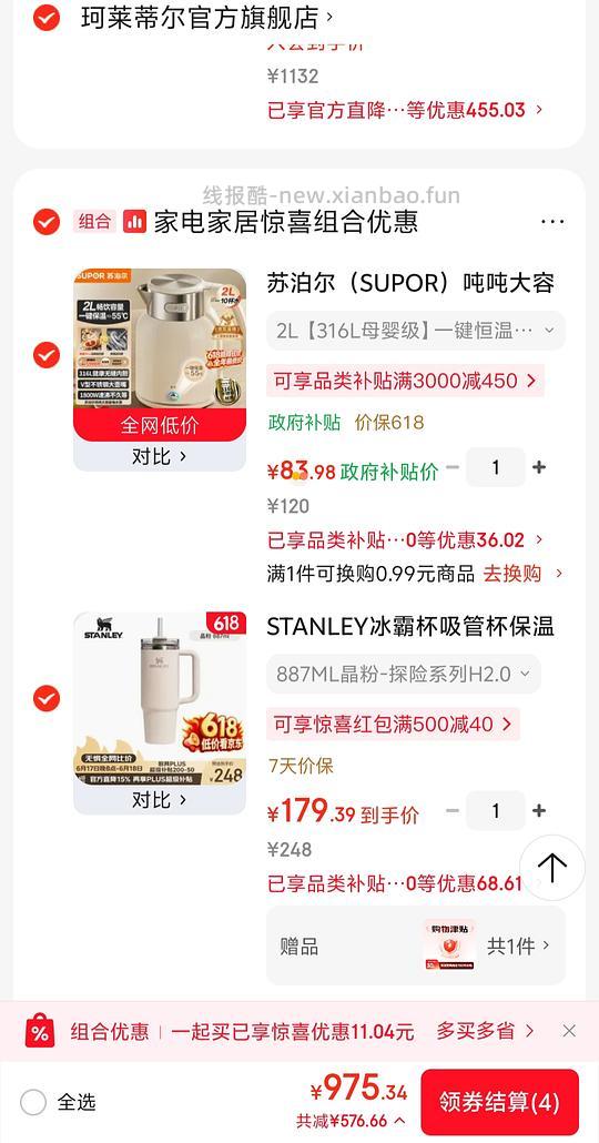 车跑~Stanley 冰霸杯 57r左右 - 线报酷 车跑~Stanley 冰霸杯 57r左右 - 线报酷