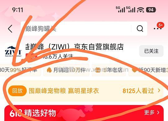 🐶东简单车 巅峰185g大罐 11.9/罐 - 线报酷 🐶东简单车 巅峰185g大罐 11.9/罐 - 线报酷
