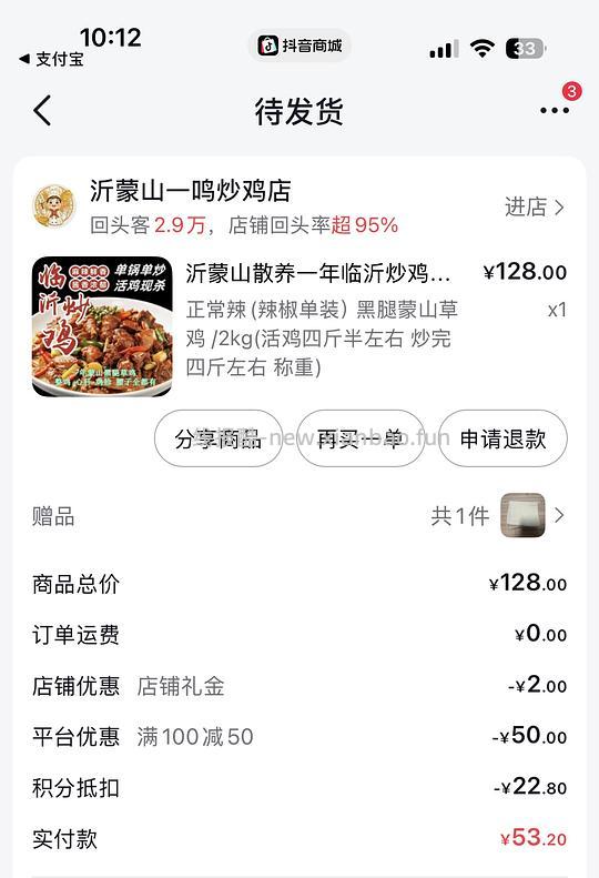 山东临沂炒鸡应该是好价 - 线报酷 山东临沂炒鸡应该是好价 - 线报酷