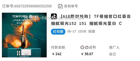 TF极细管口红204元,赠送香水小样2支+一个化妆镜 - 线报酷 TF极细管口红204元,赠送香水小样2支+一个化妆镜 - 线报酷