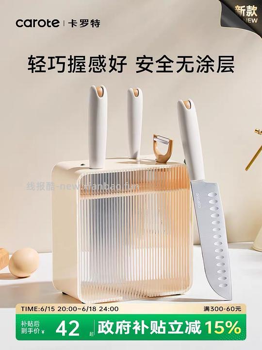 卡罗特五件套刀具 17 - 线报酷 卡罗特五件套刀具 17 - 线报酷