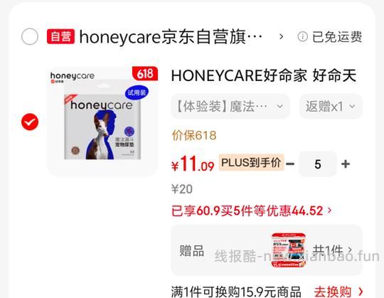 【无货了】无限套娃 9毛五张宠物尿垫跟一包85g渴望狗粮 等于一斤五块钱白送尿垫 - 线报酷 【无货了】无限套娃 9毛五张宠物尿垫跟一包85g渴望狗粮 等于一斤五块钱白送尿垫 - 线报酷