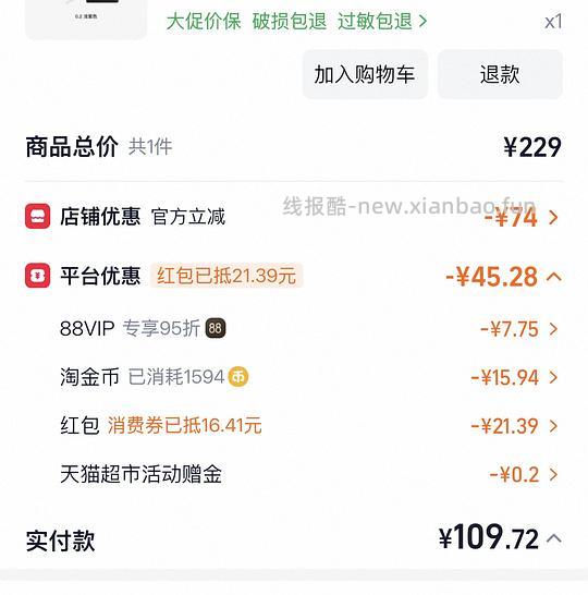 muf蜜粉饼应该是好价 - 线报酷 muf蜜粉饼应该是好价 - 线报酷