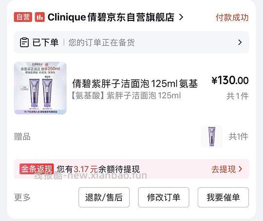 史低,倩碧紫胖子氨基酸洁面60一支 - 线报酷 史低,倩碧紫胖子氨基酸洁面60一支 - 线报酷