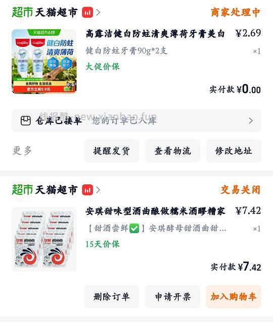车走 0入高露洁牙膏 - 线报酷 车走 0入高露洁牙膏 - 线报酷