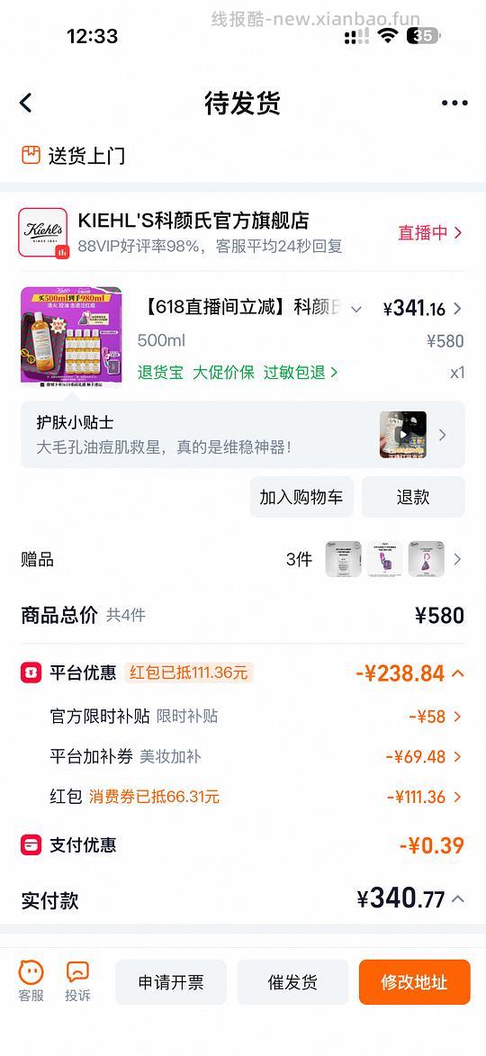 科颜氏金盏花水980ml 300左右 - 线报酷 科颜氏金盏花水980ml 300左右 - 线报酷