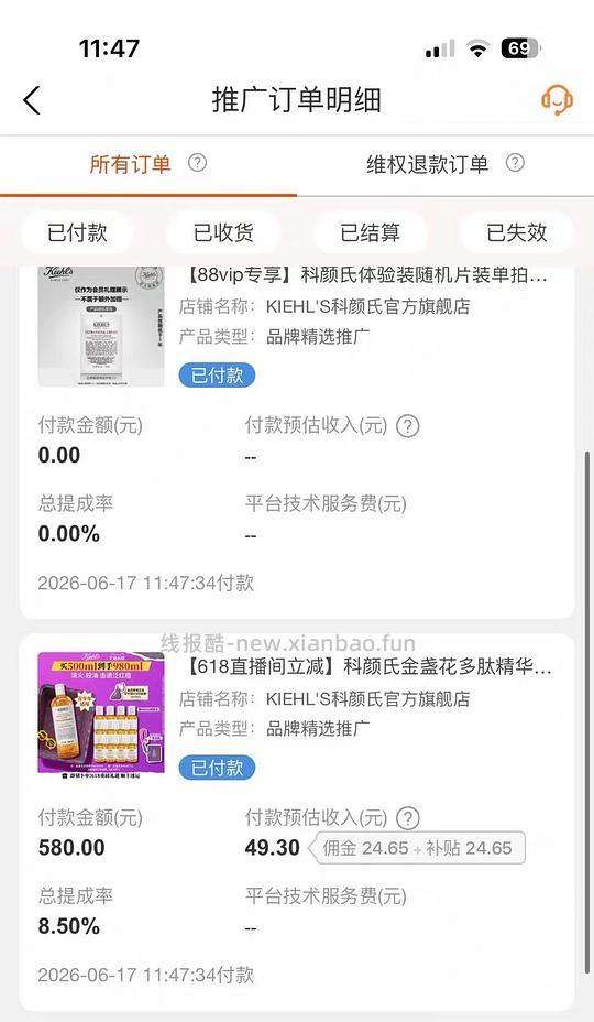 科颜氏金盏花水980ml 300左右 - 线报酷 科颜氏金盏花水980ml 300左右 - 线报酷