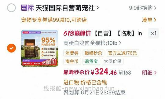 百利高蛋白猫粮12磅317 - 线报酷 百利高蛋白猫粮12磅317 - 线报酷