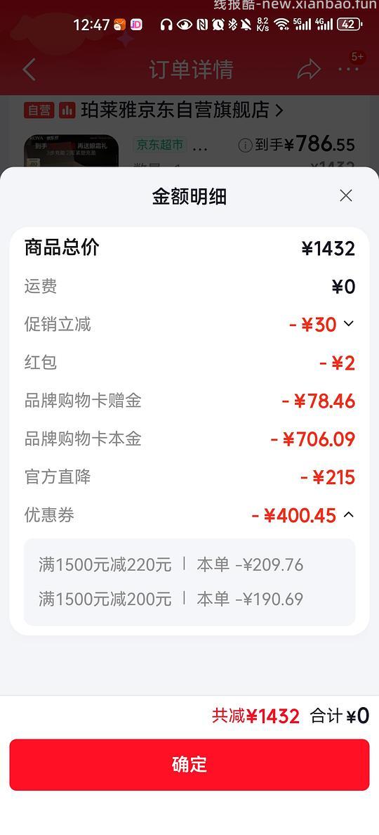 超好价送给妈妈的礼物珀莱雅能量水眼霜精华660带回家挨夸 - 线报酷 超好价送给妈妈的礼物珀莱雅能量水眼霜精华660带回家挨夸 - 线报酷