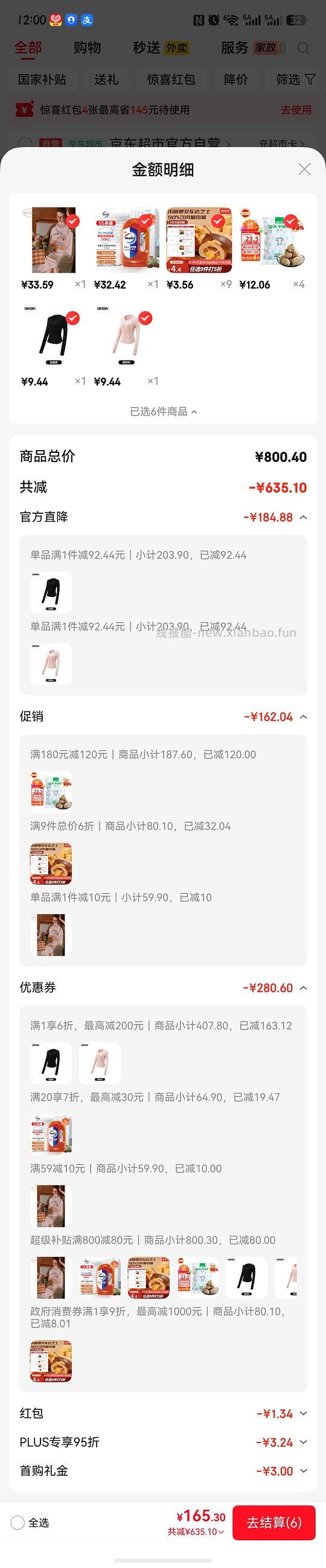 有180-120结合800-80可以12.06买牛筋丸4袋以上记得走FL,300-30可以用啦,也可以凑牛筋丸好价。 - 线报酷 有180-120结合800-80可以12.06买牛筋丸4袋以上记得走FL,300-30可以用啦,也可以凑牛筋丸好价。 - 线报酷