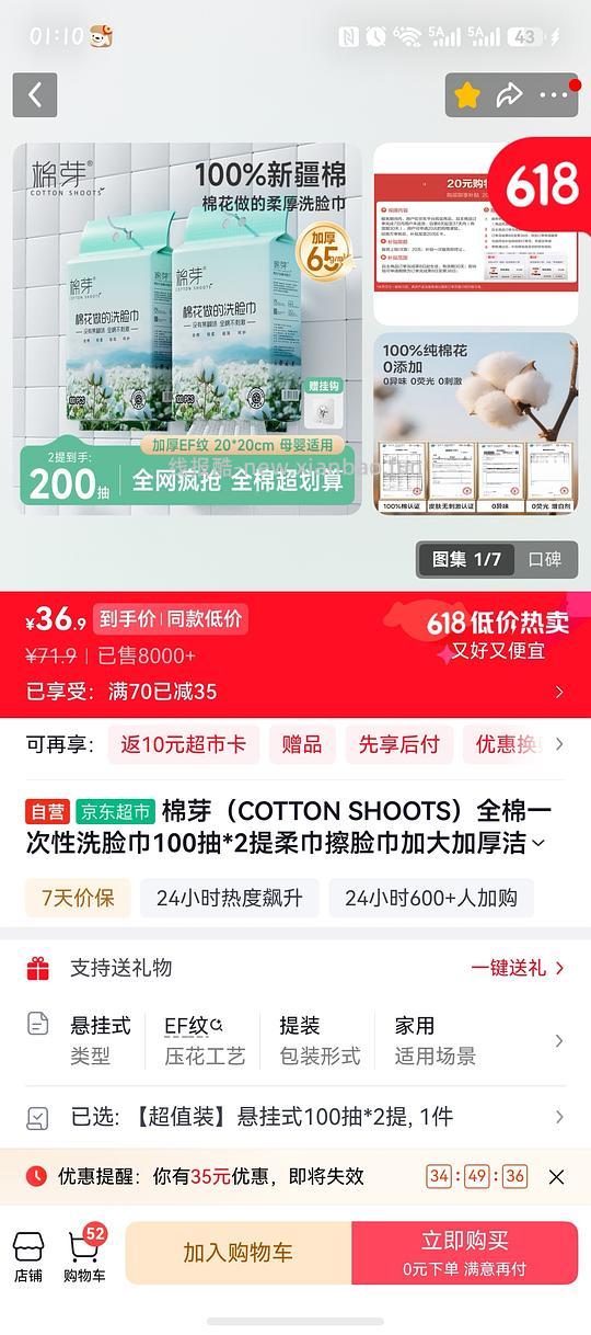 有180-120结合800-80可以12.06买牛筋丸4袋以上记得走FL,300-30可以用啦,也可以凑牛筋丸好价。 - 线报酷 有180-120结合800-80可以12.06买牛筋丸4袋以上记得走FL,300-30可以用啦,也可以凑牛筋丸好价。 - 线报酷