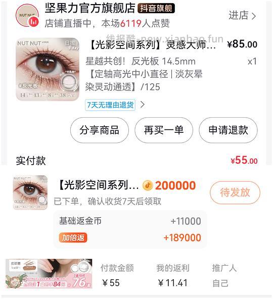 坚果力日抛 23一盒 - 线报酷 坚果力日抛 23一盒 - 线报酷