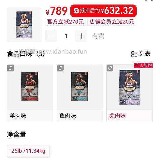欧恩焙官旗🐶狗粮 红肉21 鱼肉22 兔肉28 - 线报酷 欧恩焙官旗🐶狗粮 红肉21 鱼肉22 兔肉28 - 线报酷