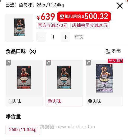 欧恩焙官旗🐶狗粮 红肉21 鱼肉22 兔肉28 - 线报酷 欧恩焙官旗🐶狗粮 红肉21 鱼肉22 兔肉28 - 线报酷