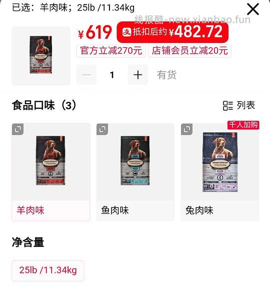欧恩焙官旗🐶狗粮 红肉21 鱼肉22 兔肉28 - 线报酷 欧恩焙官旗🐶狗粮 红肉21 鱼肉22 兔肉28 - 线报酷