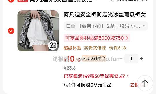 女士内裤 好价 - 线报酷 女士内裤 好价 - 线报酷
