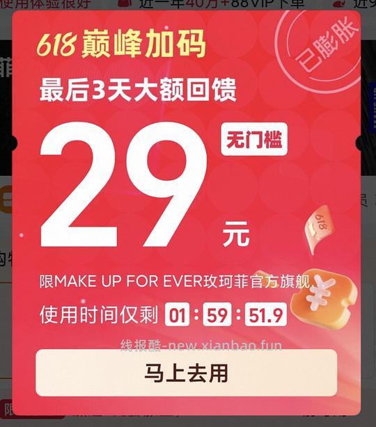 车回,更好价,需弹大额限时券。玫珂菲散粉77r - 线报酷 车回,更好价,需弹大额限时券。玫珂菲散粉77r - 线报酷