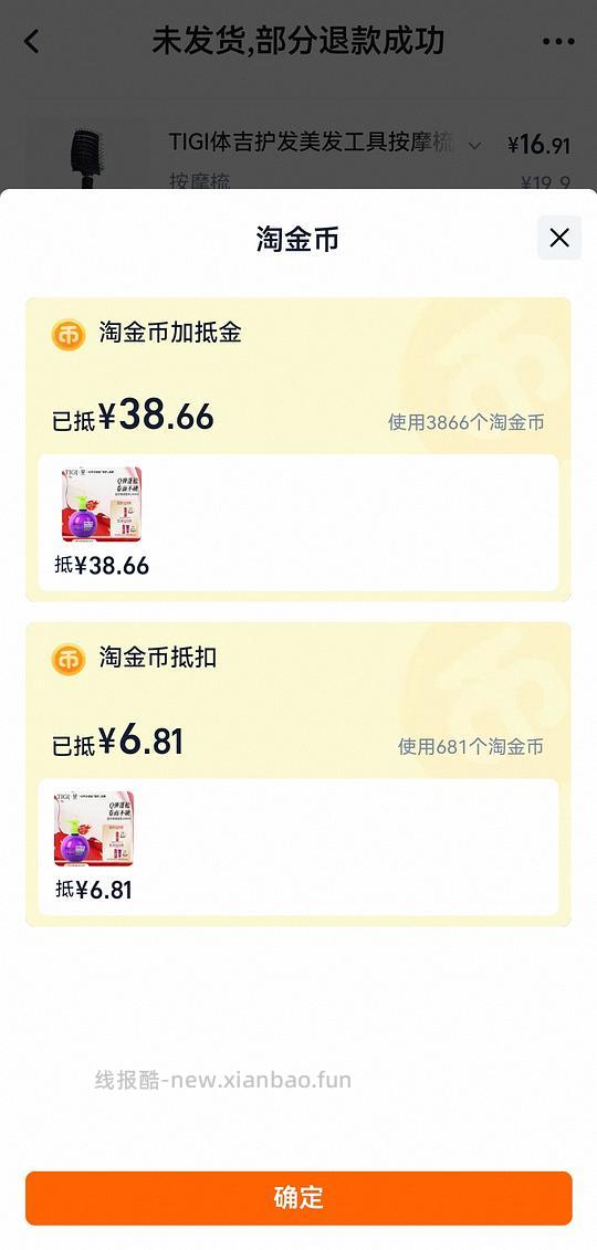 34r入tigi弹力素240ml,消耗39级淘金币加抵金很完美 - 线报酷 34r入tigi弹力素240ml,消耗39级淘金币加抵金很完美 - 线报酷