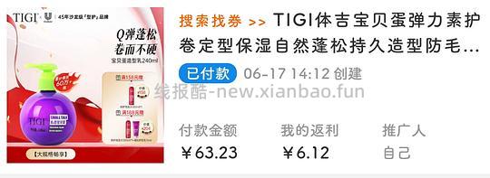 34r入tigi弹力素240ml,消耗39级淘金币加抵金很完美 - 线报酷 34r入tigi弹力素240ml,消耗39级淘金币加抵金很完美 - 线报酷