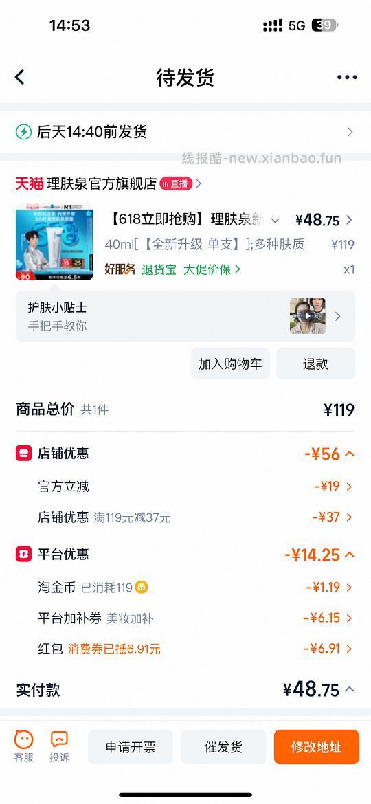 理肤泉b5修护霜 40ml33不刷券 - 线报酷 理肤泉b5修护霜 40ml33不刷券 - 线报酷