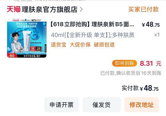 理肤泉b5修护霜 40ml33不刷券 - 线报酷 理肤泉b5修护霜 40ml33不刷券 - 线报酷