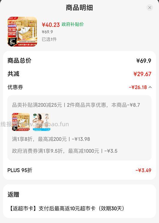24.2 清风抽纸40包 0.6/包,简单🚗 - 线报酷 24.2 清风抽纸40包 0.6/包,简单🚗 - 线报酷