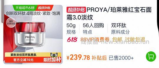 红宝石面霜50g+小样50g 💰140左右 - 线报酷 红宝石面霜50g+小样50g 💰140左右 - 线报酷