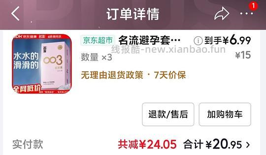jd简单作业 15块多54个名流003 - 线报酷 jd简单作业 15块多54个名流003 - 线报酷